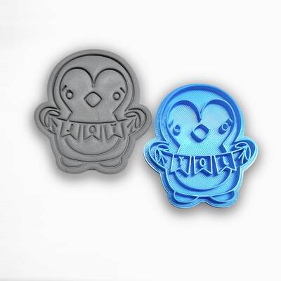 3D-plastic embosser PENGUIN; 7 cm - 1